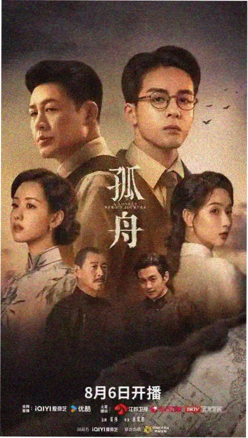 远道而来 电视剧 2025