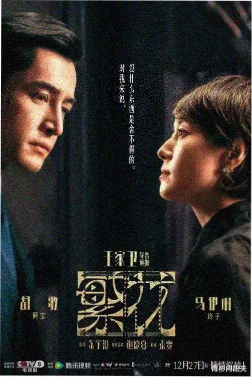 老城旧事 中国 2011
